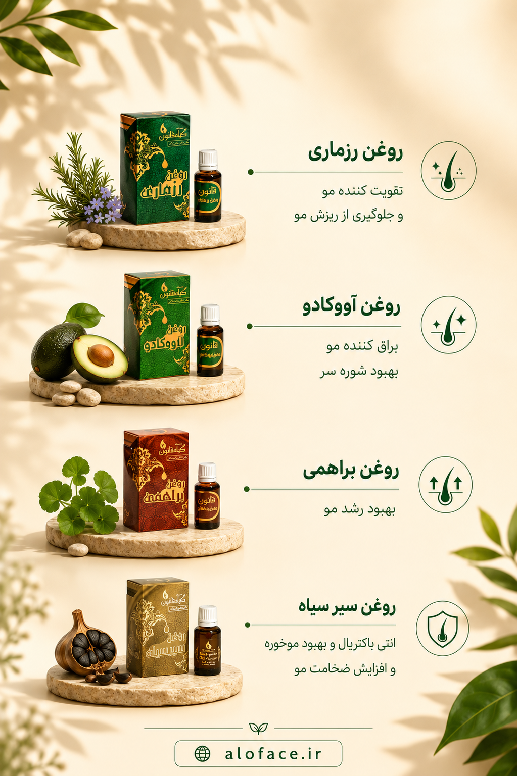 روغن تراپی مو