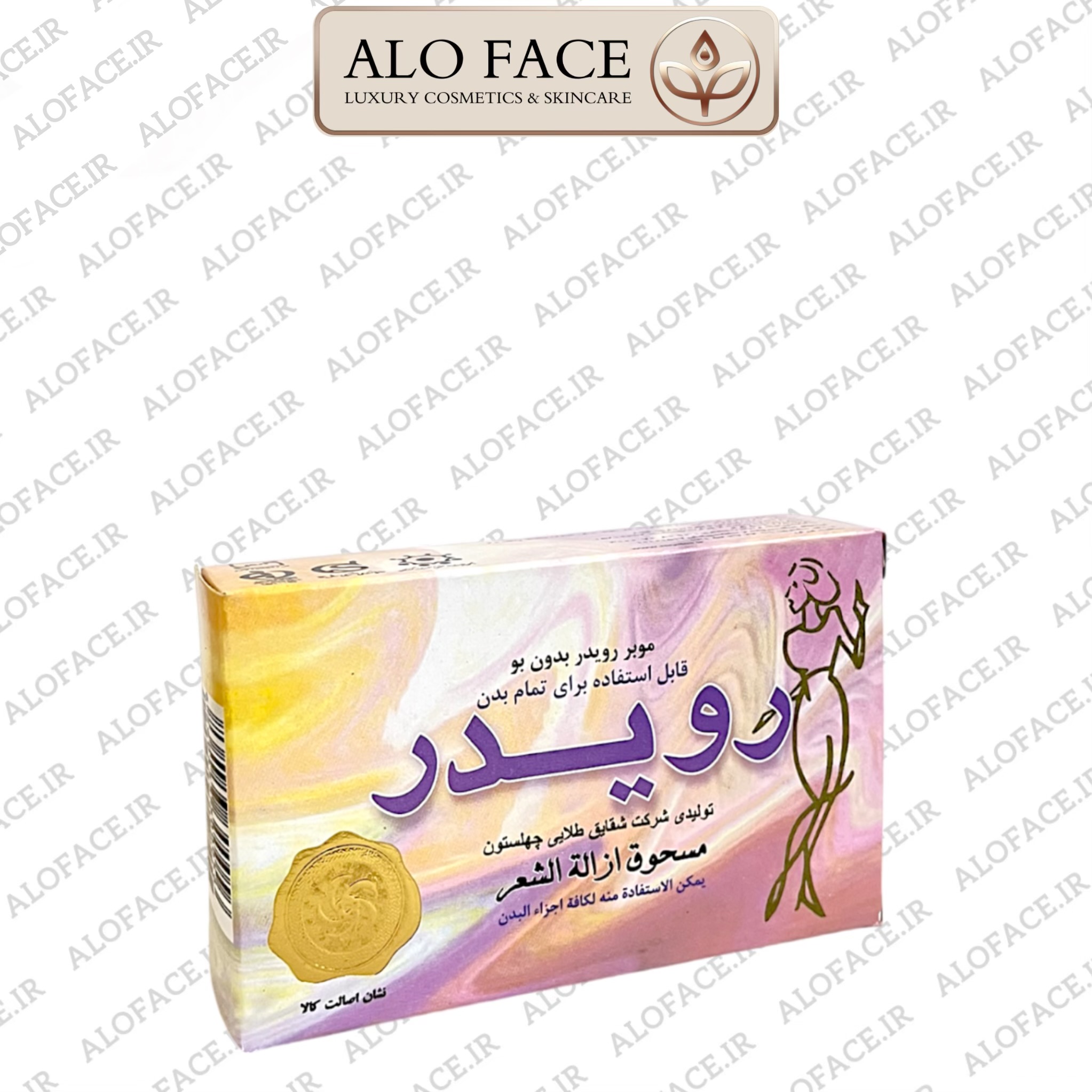 پودر موبر بدون بو رویدر طلایی