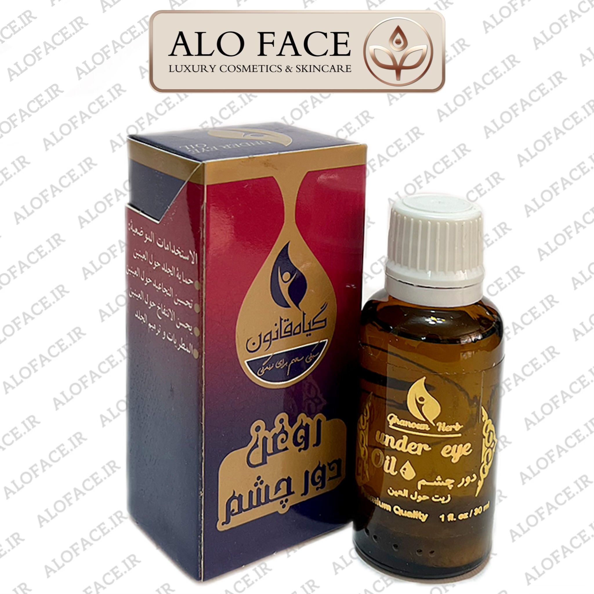روغن دور چشم گیاهی قانون 30 میلی لیتر