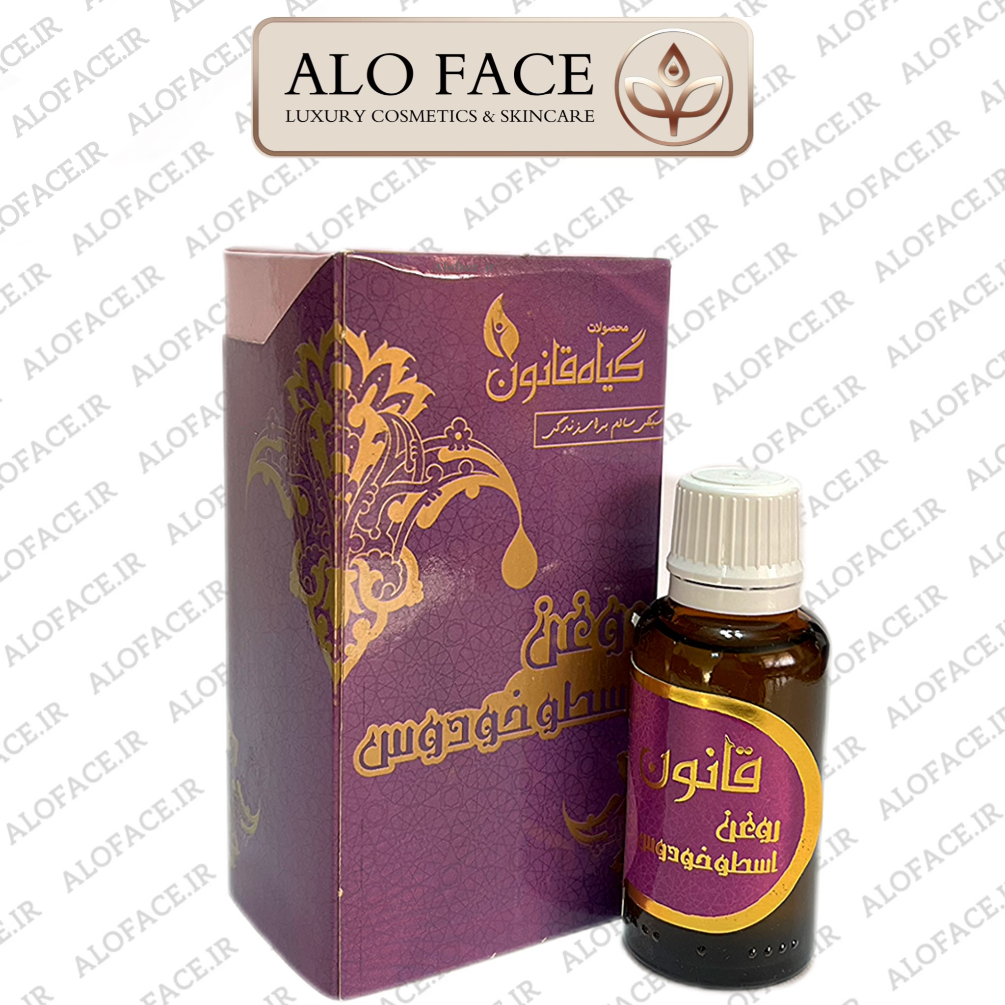 روغن تقویت گردش خون اسطوخودوس قانون 30 میلی لیتر