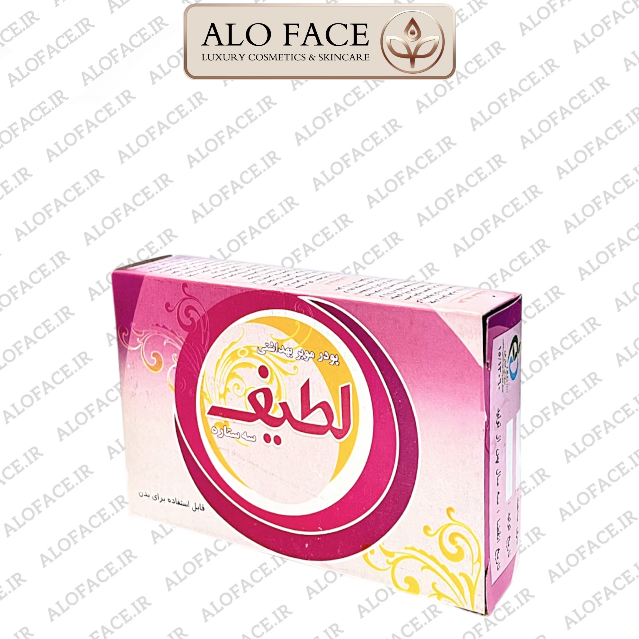 پودر موبر بهداشتی لطیف سه ستاره